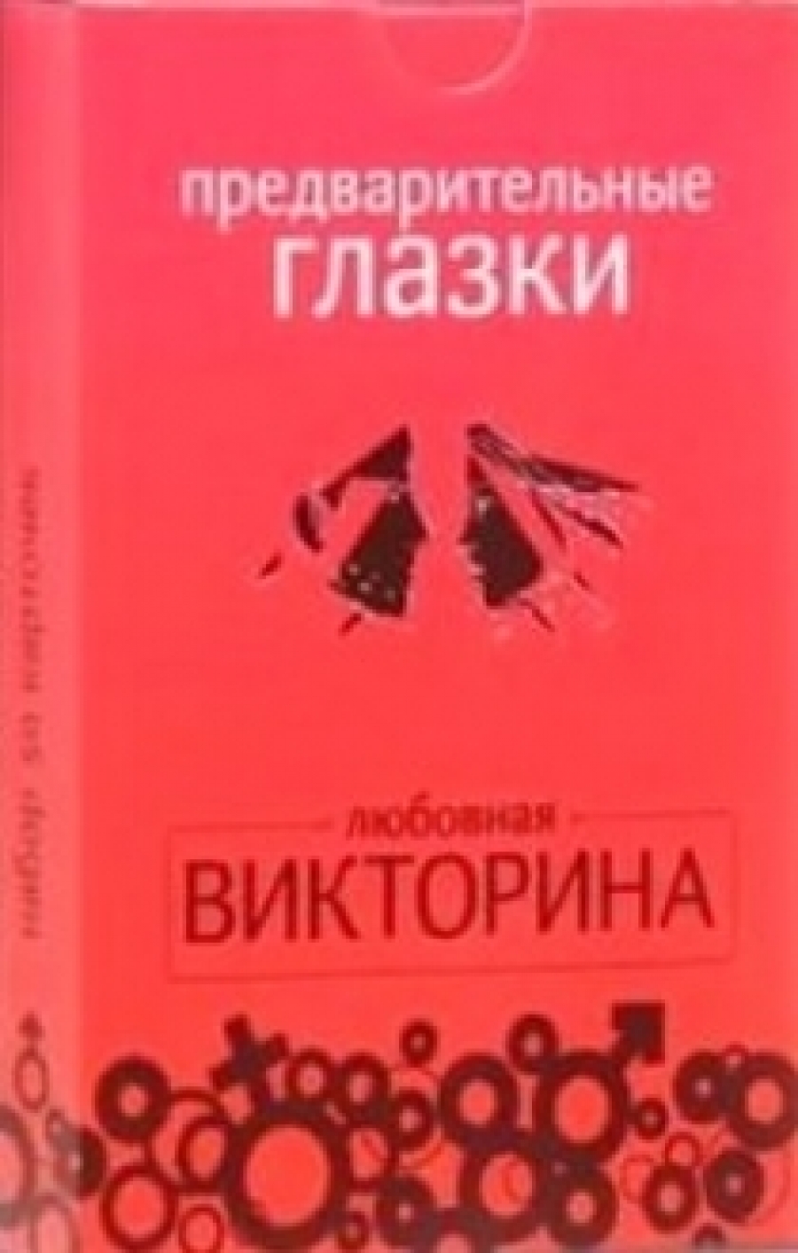 Не тот Федот. Игра в пословицы и поговорки. Набор карточек - , Купить c  быстрой доставкой или самовывозом, ISBN 9785905815126 - КомБук (Combook.RU)