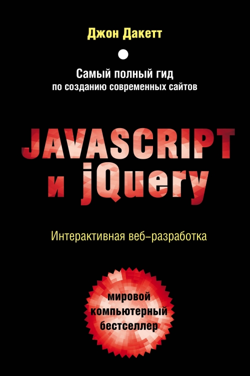  . Javascript  jQuery.  - 