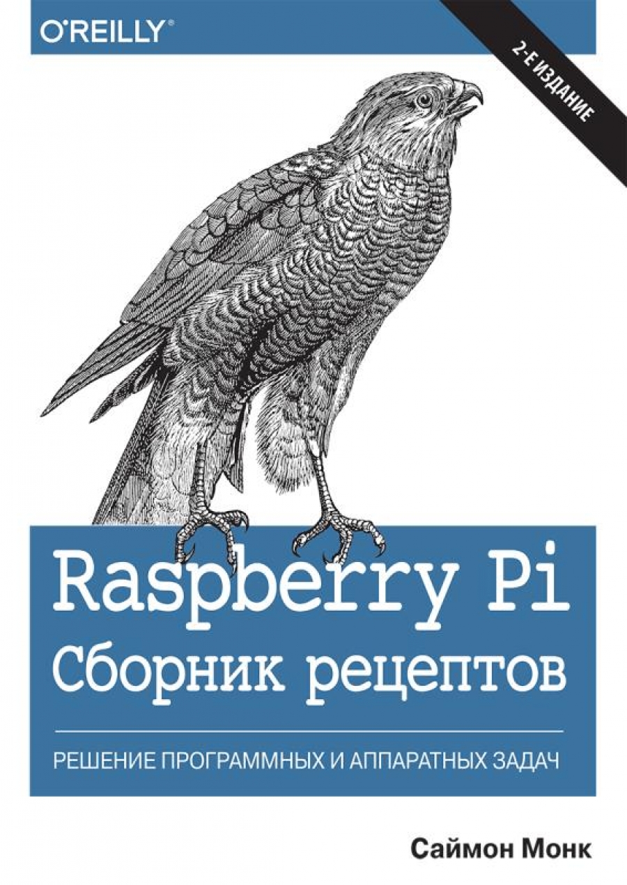  . Raspberry Pi.   