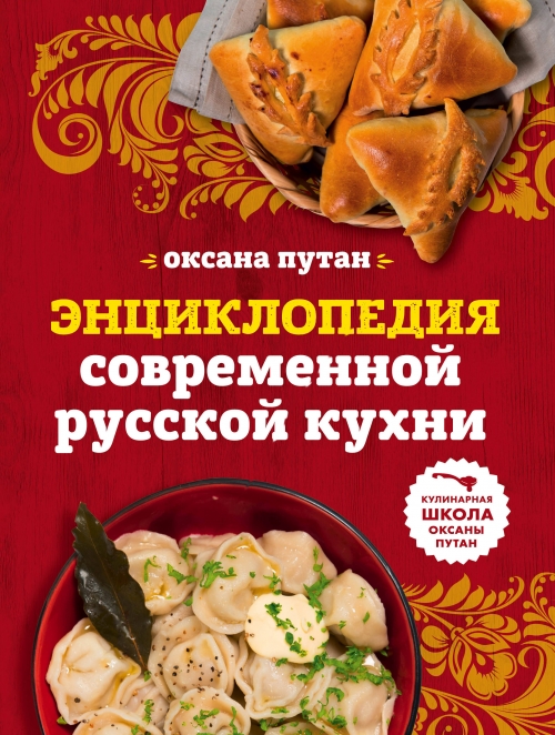 «Свежие Рецепты» — пошаговые кулинарные рецепты с фото