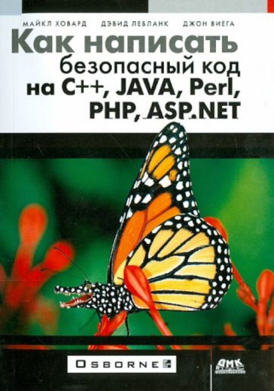  .      C++, Java, Perl, PHP, ASP 