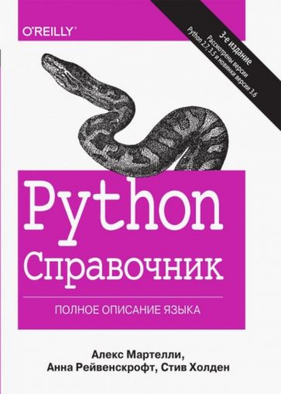  .,  .,  . Python. .    