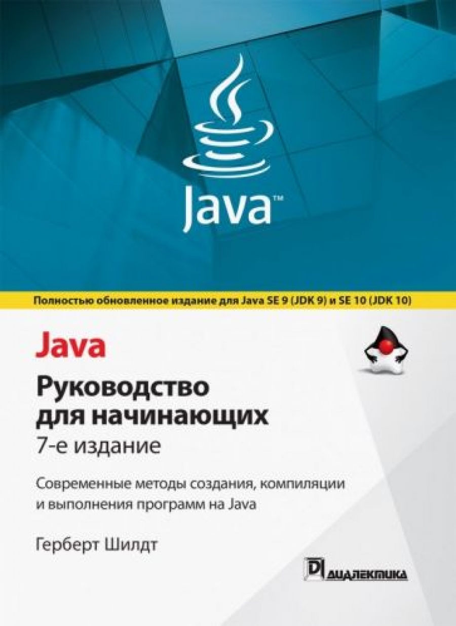   Java.    