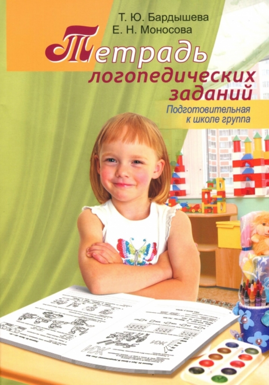 Г. Н. Давыдова: Детский дизайн. Пластилинография - Педагогическая книга