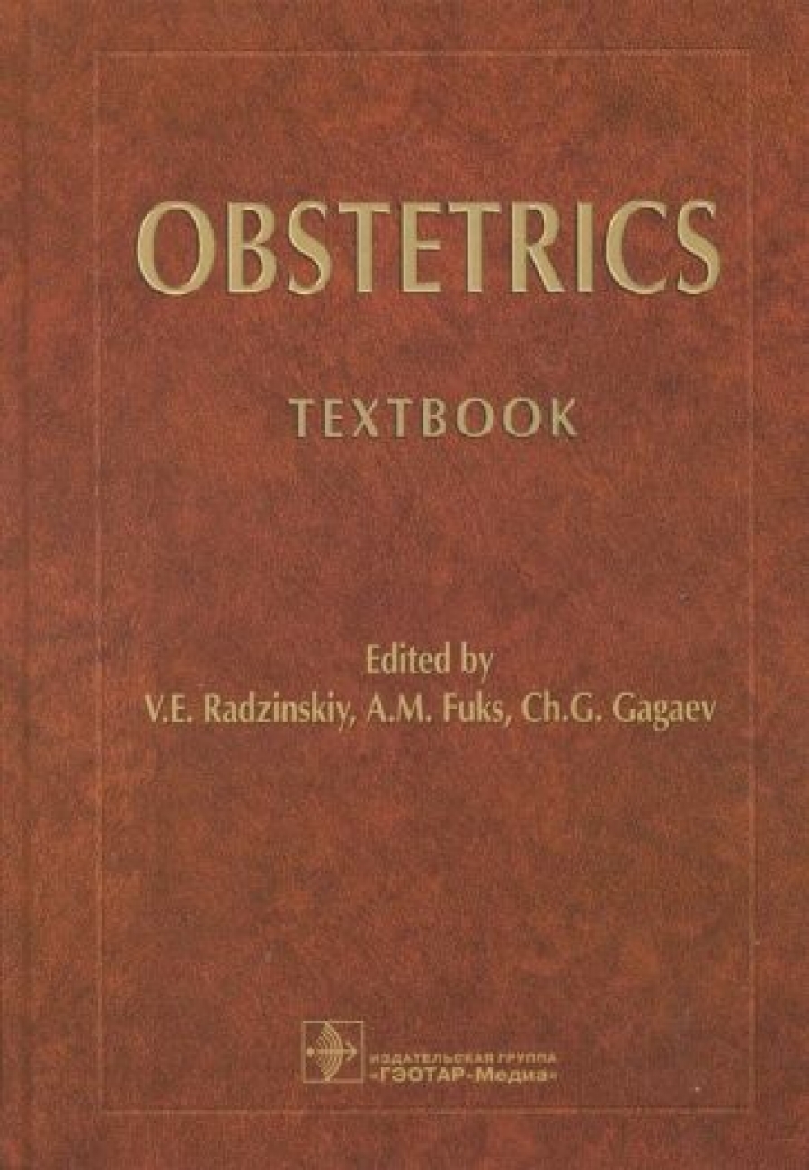  . .. , .. , ..  Obstetrics. Textbook 