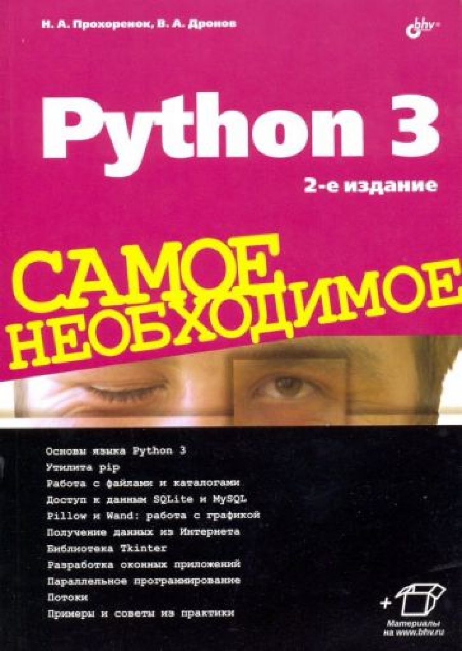  .. Python 3.   