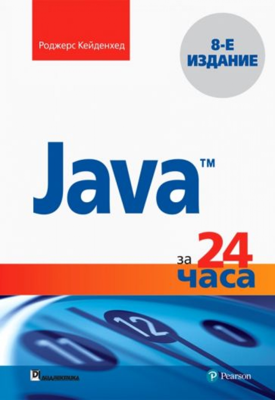  . Java  24  