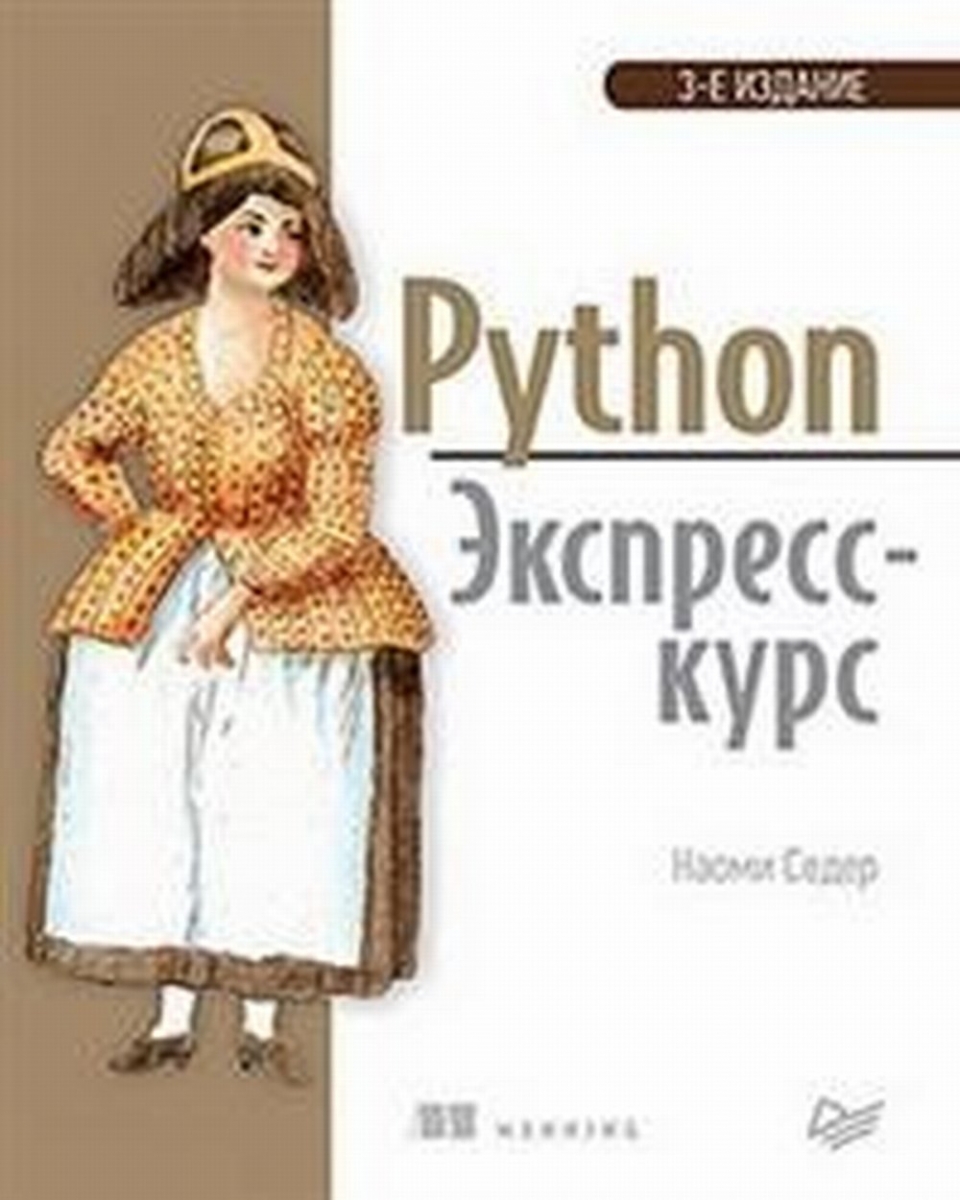  . Python 