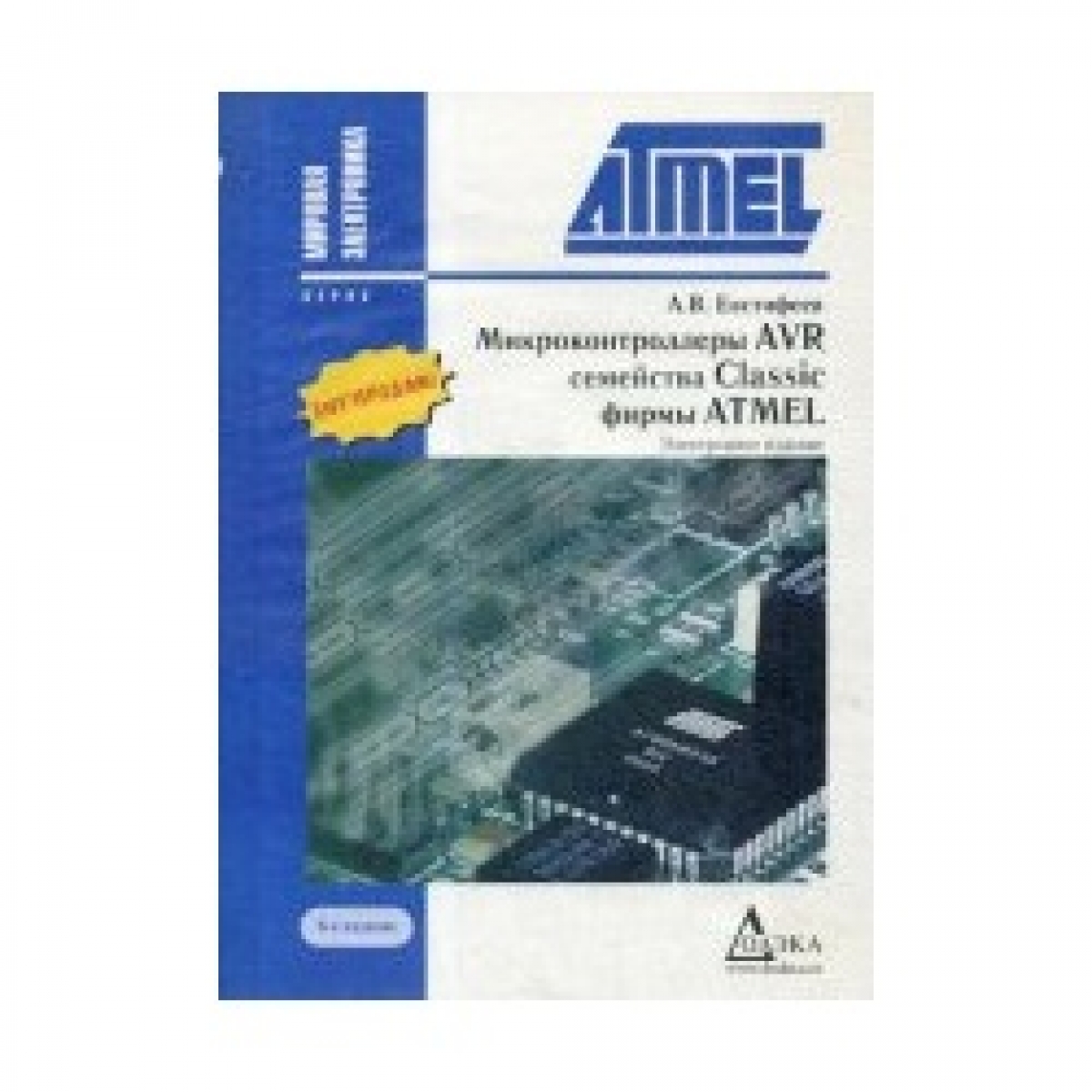  .  AVR  Classic  ATMEL. 6- ,  