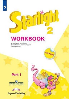  ..,  ..,  .   (Starlight 2).  .  . Workbook.  1 