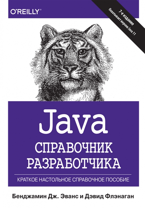  .,  . Java.   