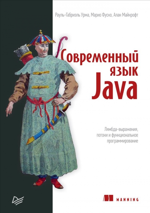  .,  .,  .   Java. -,     