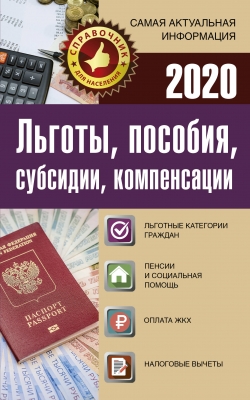 , , ,   2020  