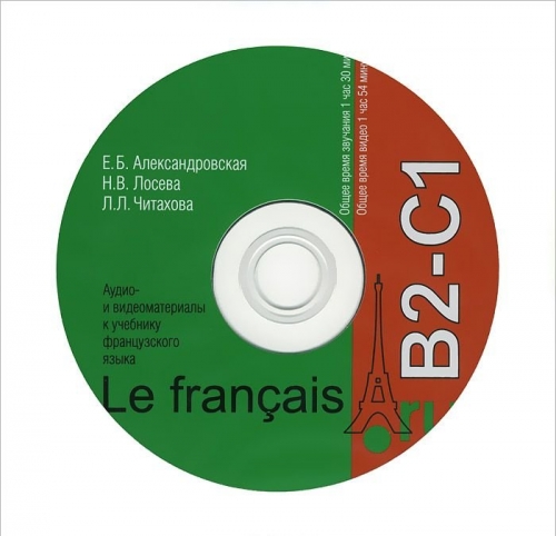  ..,  ..,  .. CD.         Le francais.ru 2-1 