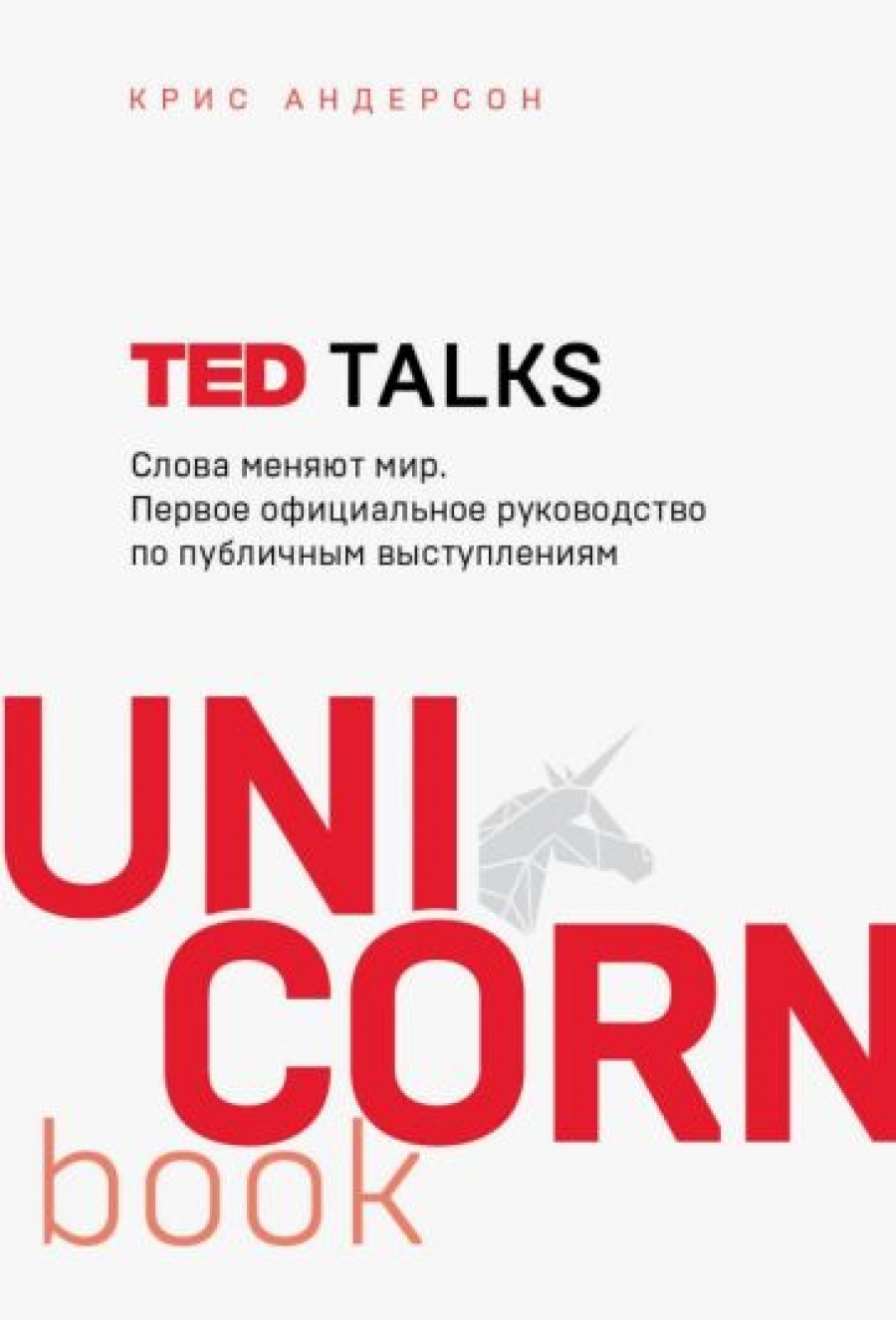  . TED TALKS.   .       