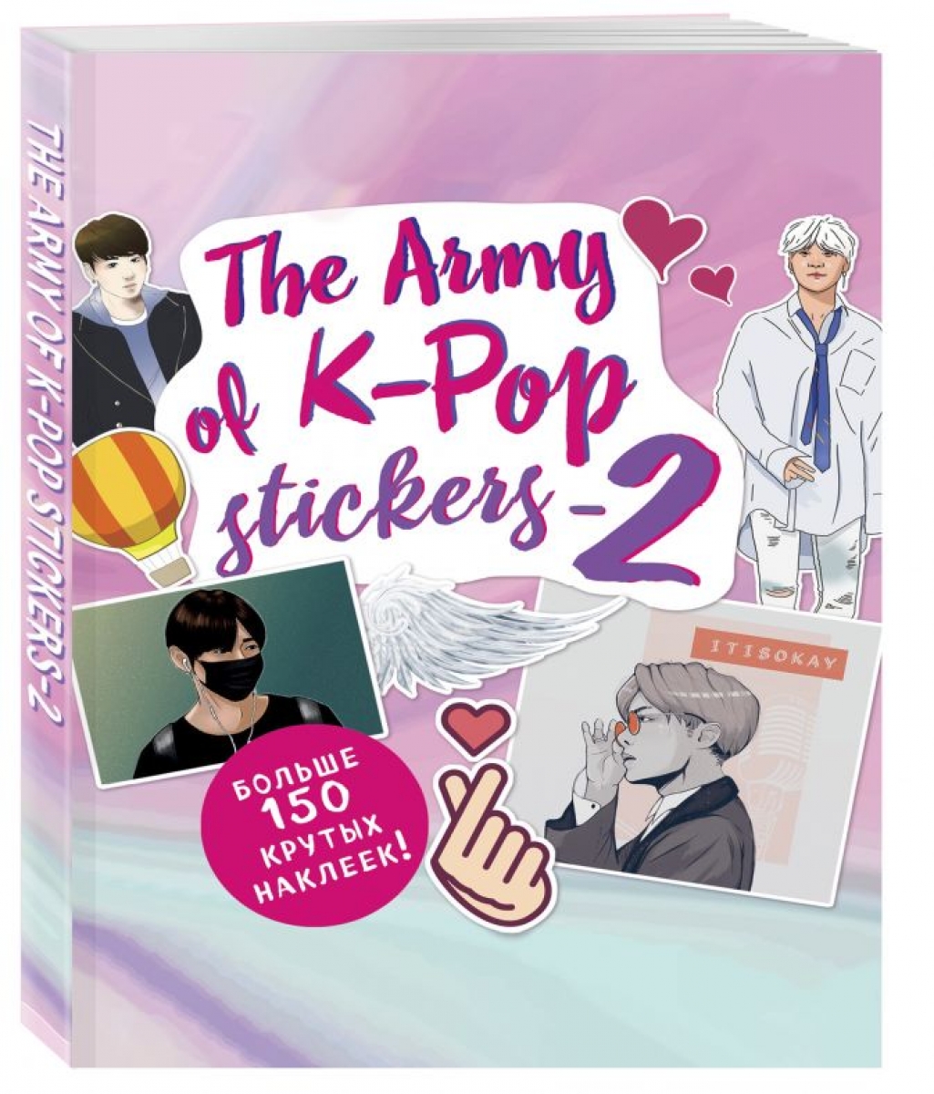The ARMY of K-POP stickers - 2.  150  ! 