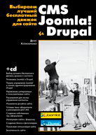 ..      . CMS Joomla!  Drupal (+ CD) 