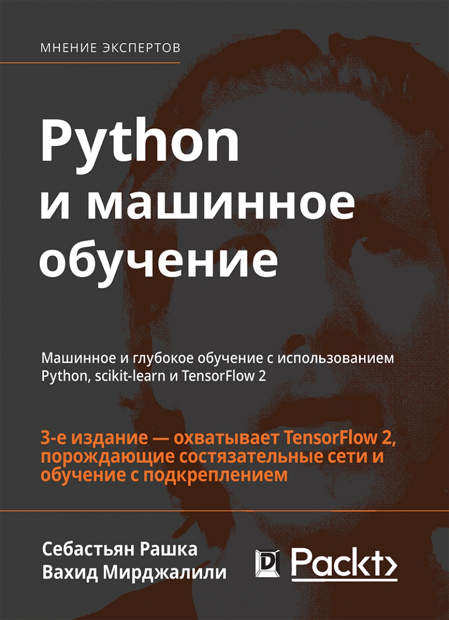  .,  . Python   :       Python, scikit-learn  TensorFlow-2 