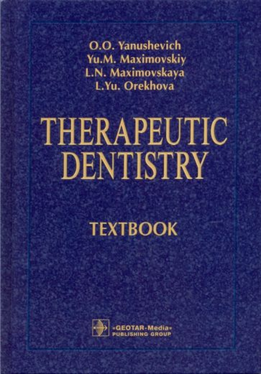  ..,  ..,  ..,  .. Therapeutic dentistry. Textbook 