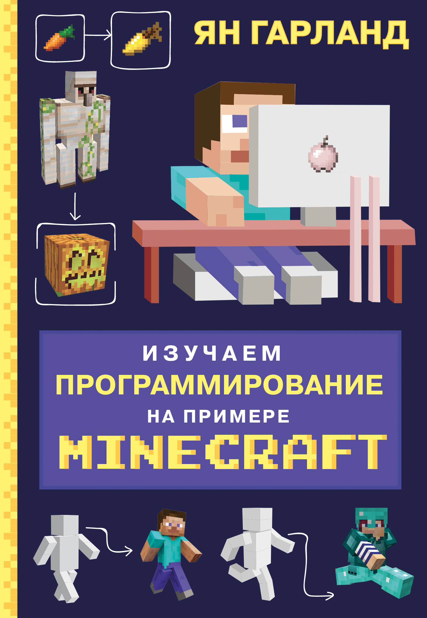       Minecraft 