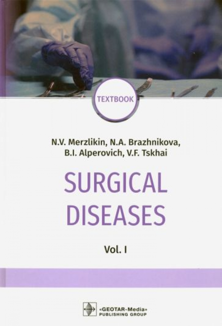  ..,  ..,  ..,  .. Surgical diseases. Textbook in 2 vol. Vol. 1 