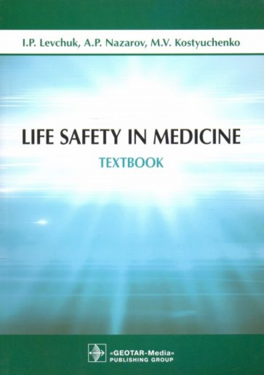  ..,  ..,  .. Life Safety in Medicine. Textbook 