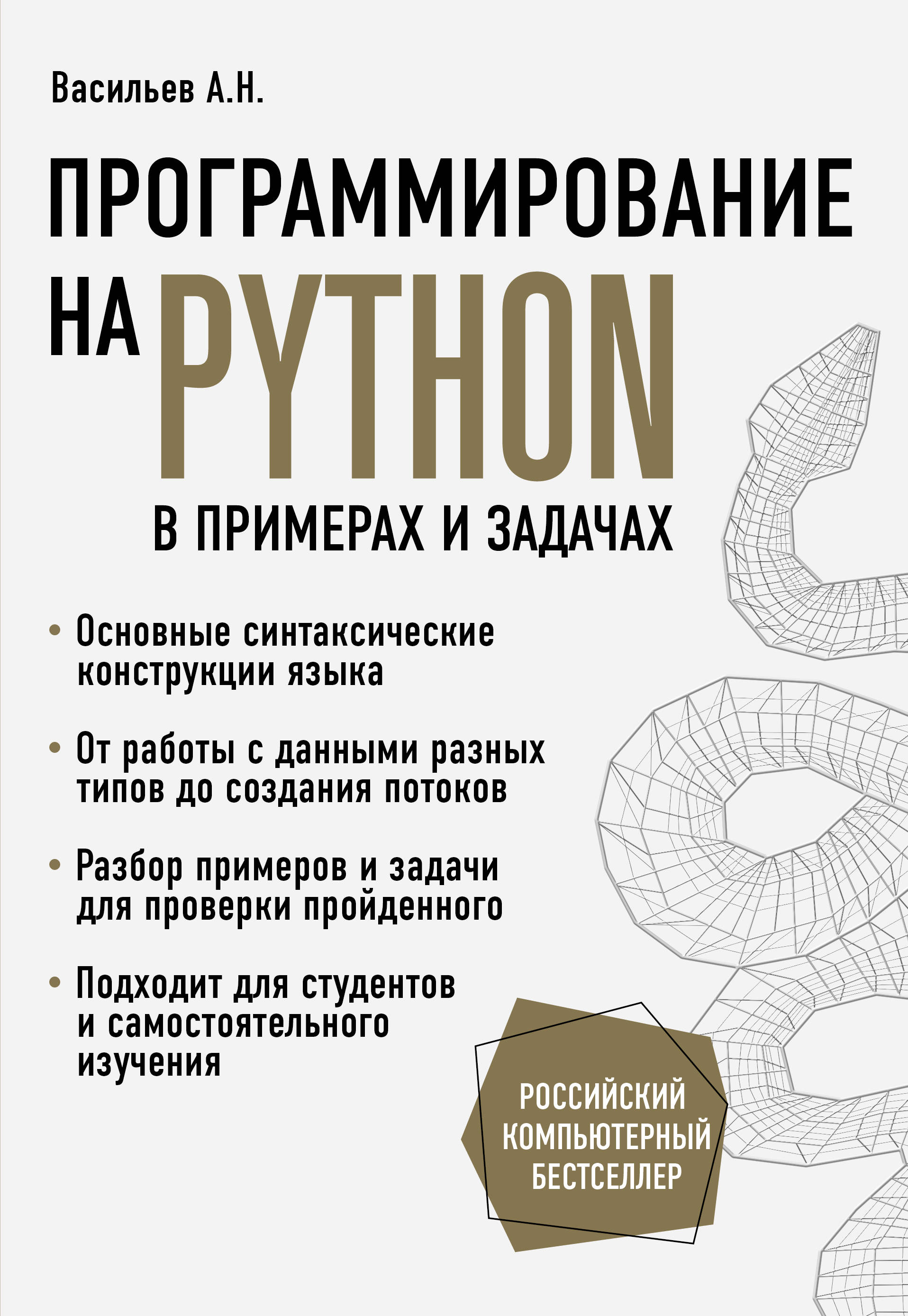  ..   Python     