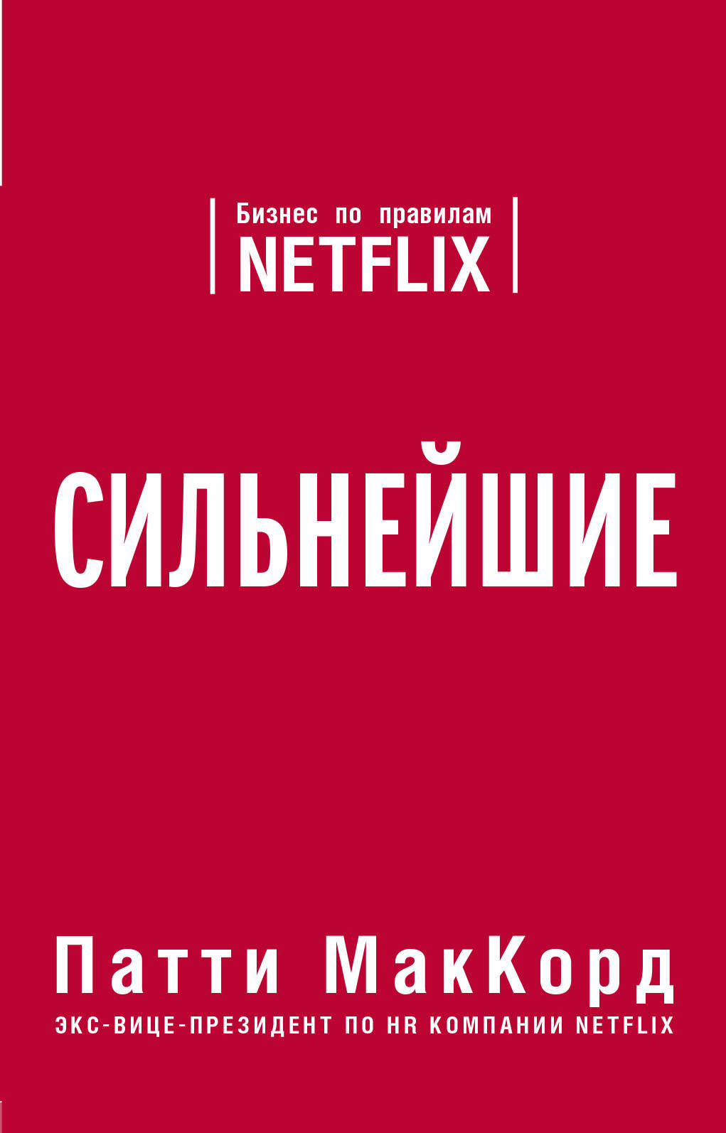  . .    Netflix 