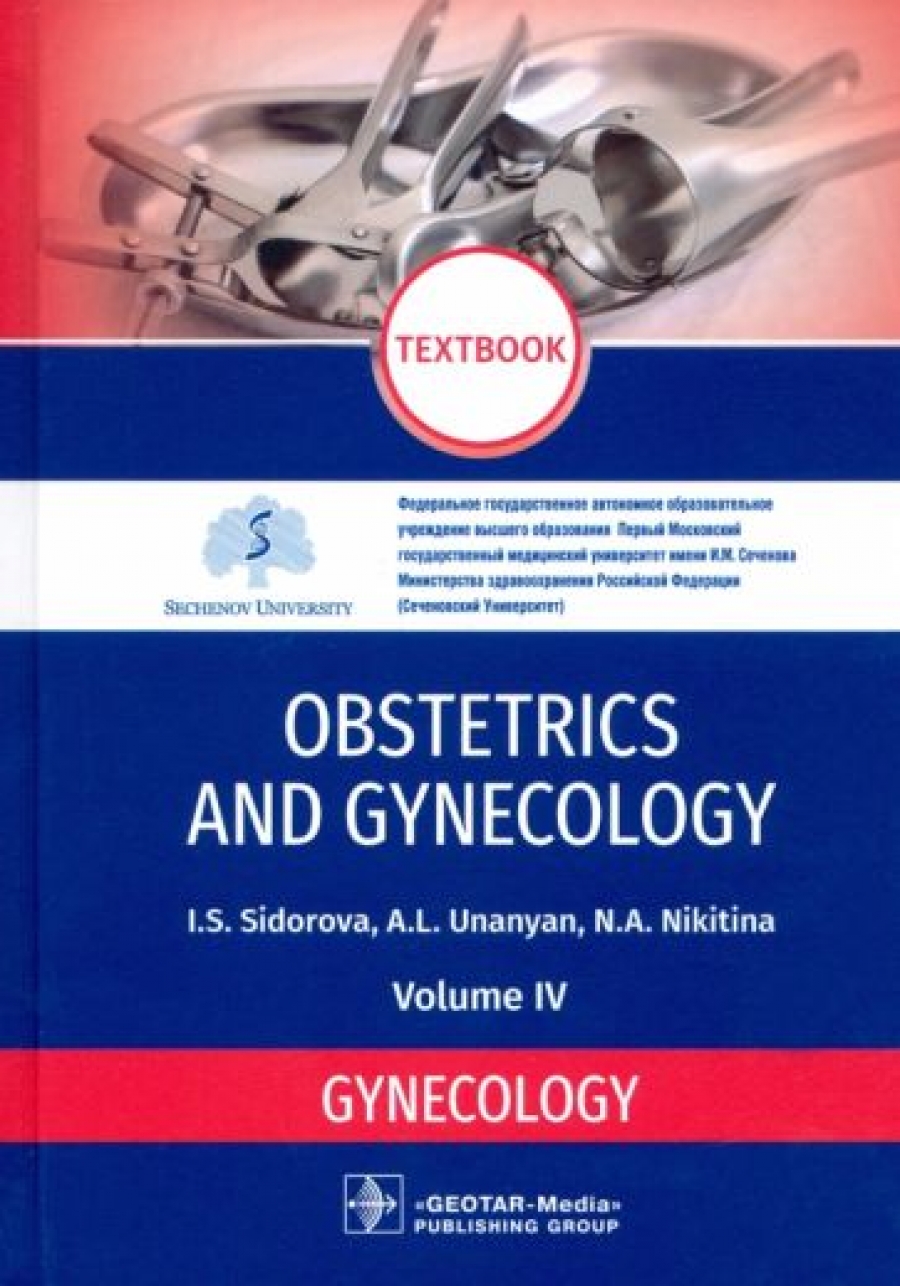  ..,  ..,  .. Obstetrics and gynecology. Textbook in 4 vol. Vol. 4 