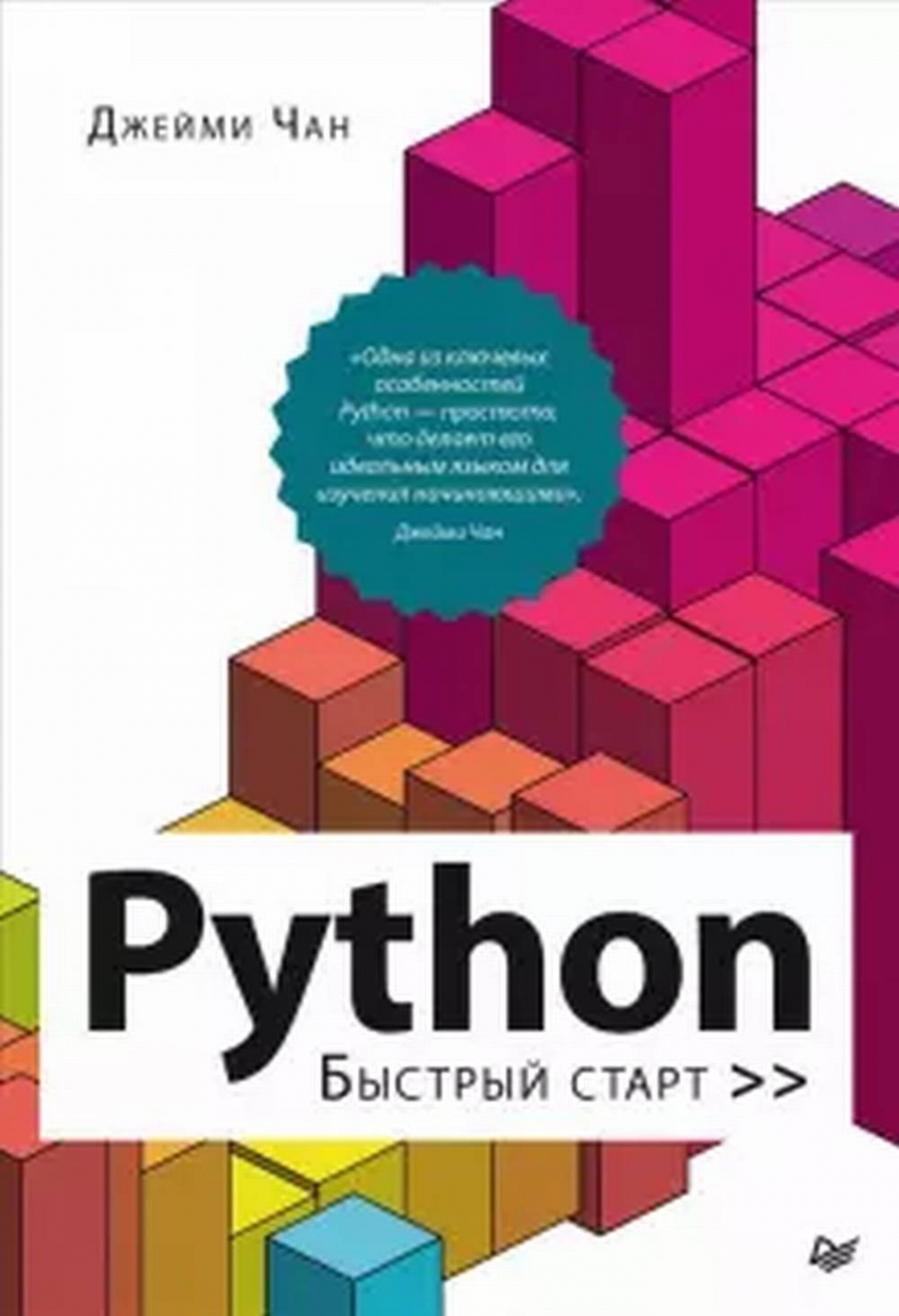  . Python:   