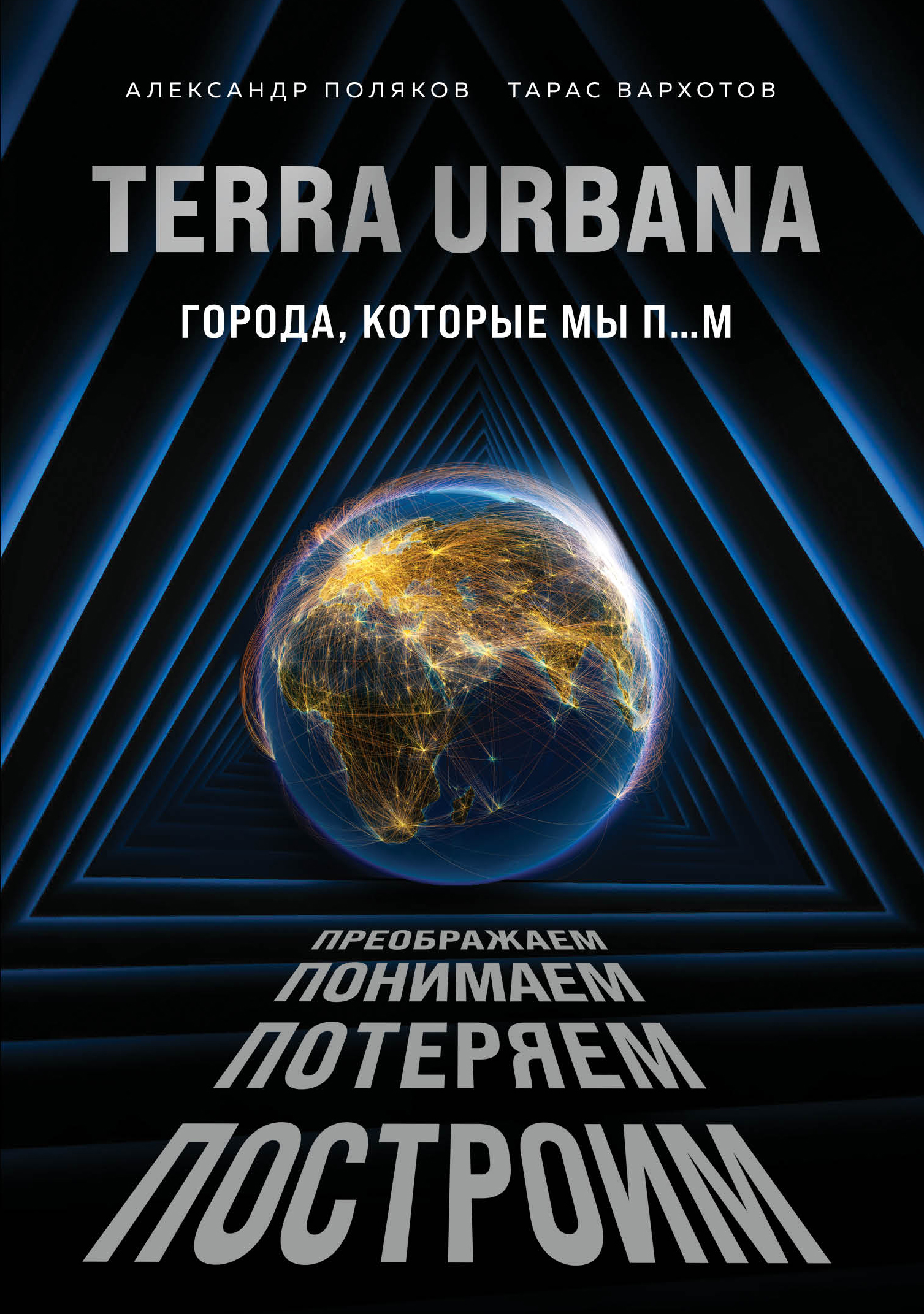  ..,   Terra Urbana. ,   ... 