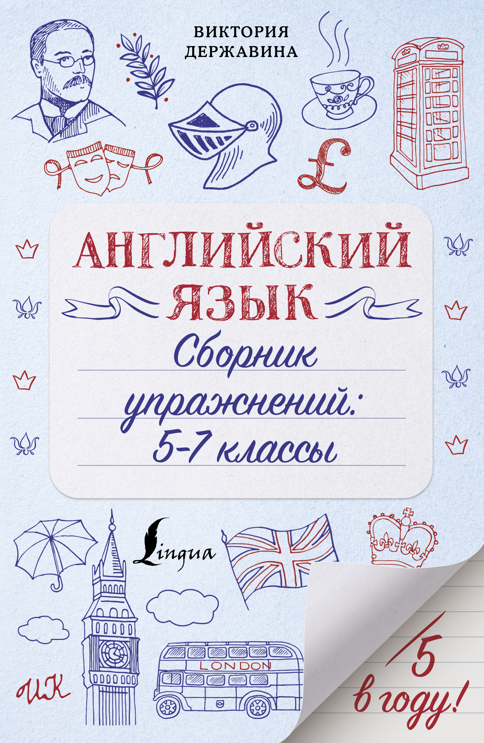 Все книги по теме Иностранные языки , купить в магазине КомБук - КомБук  (Combook.RU)