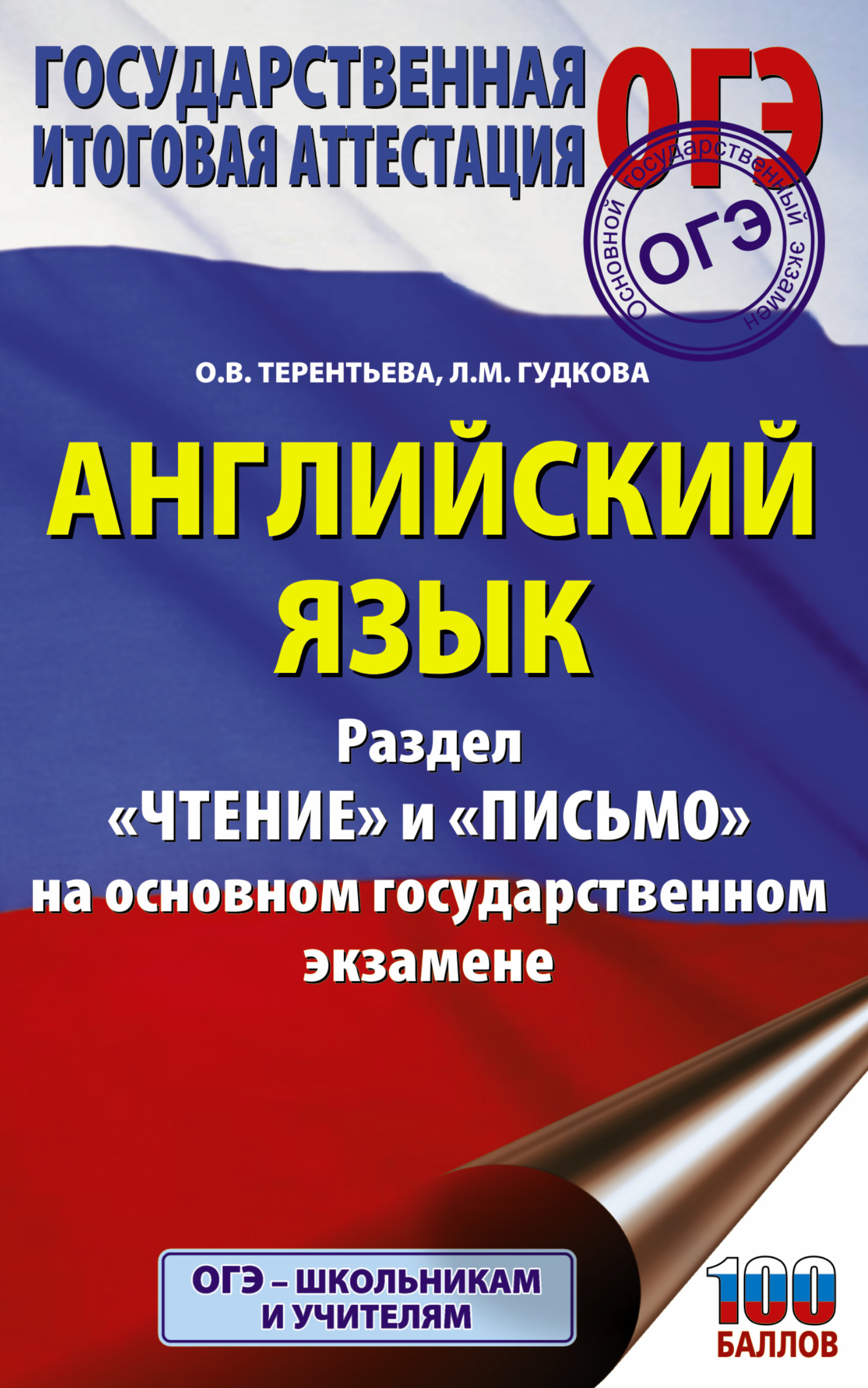 Все книги по теме Иностранные языки , купить в магазине КомБук - КомБук  (Combook.RU)