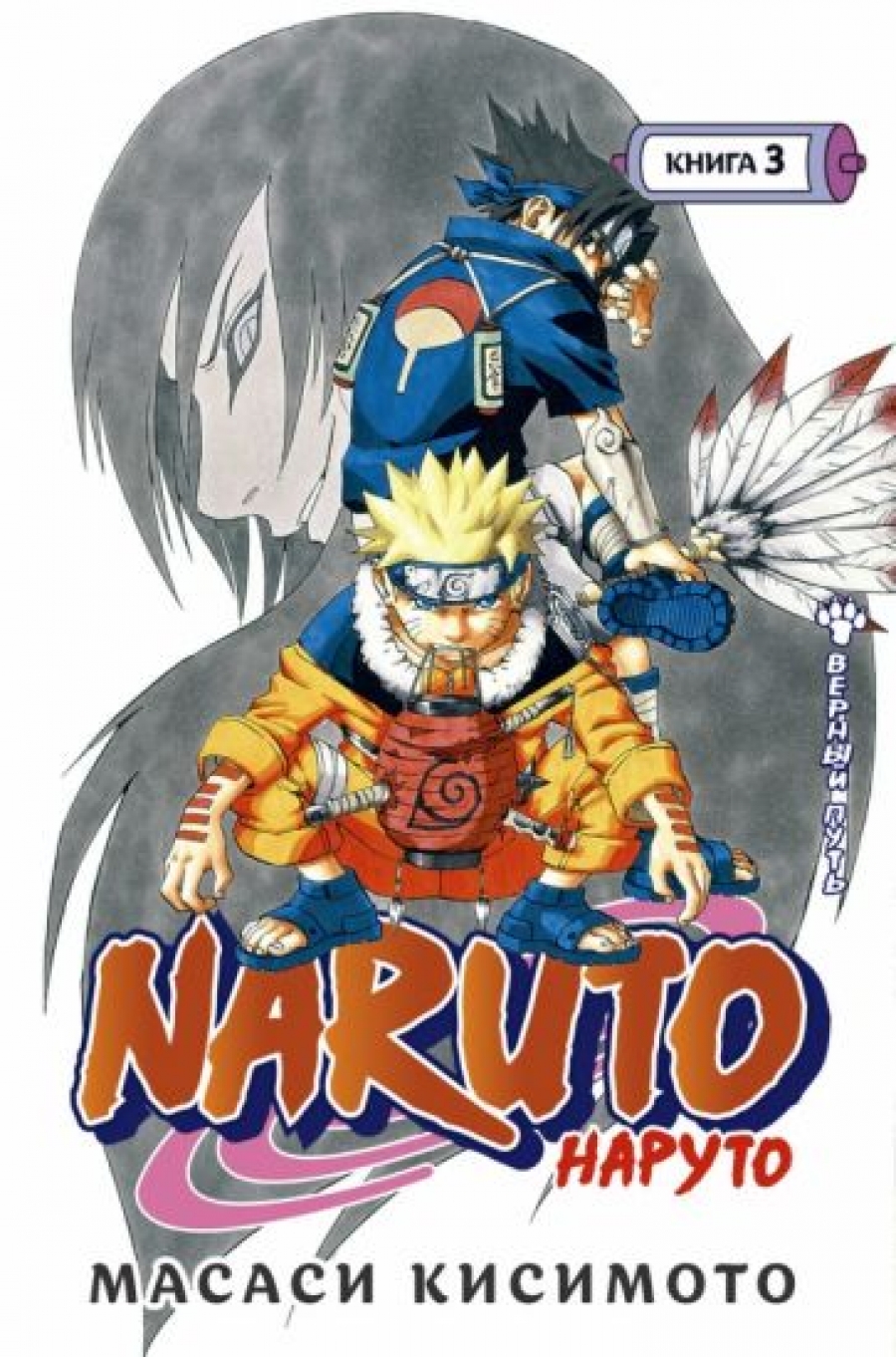  . Naruto. .  3.   