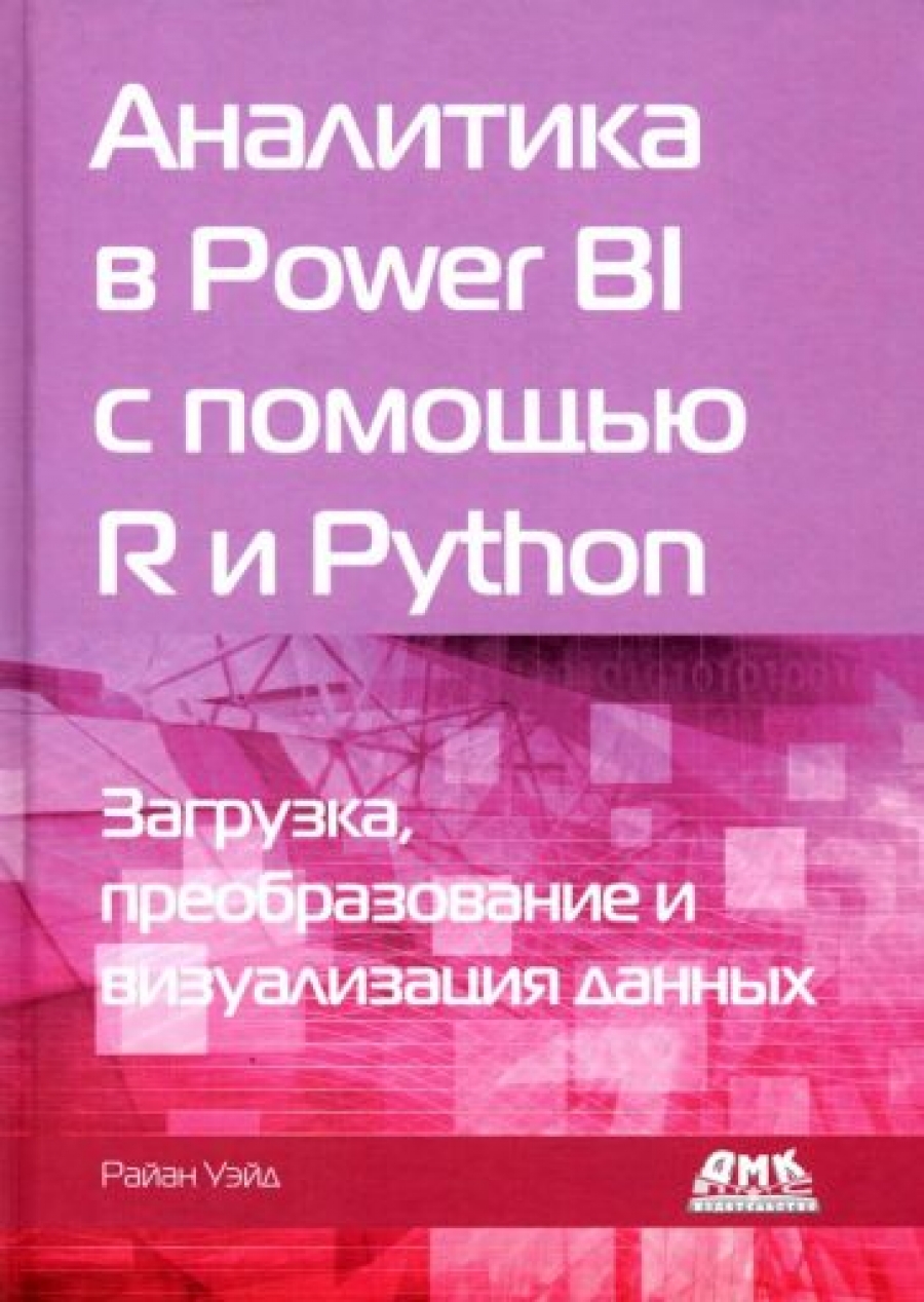 .   Power BI   R  Python 