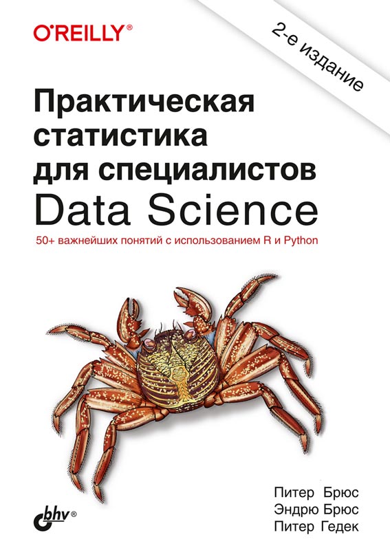  .     Data Science 