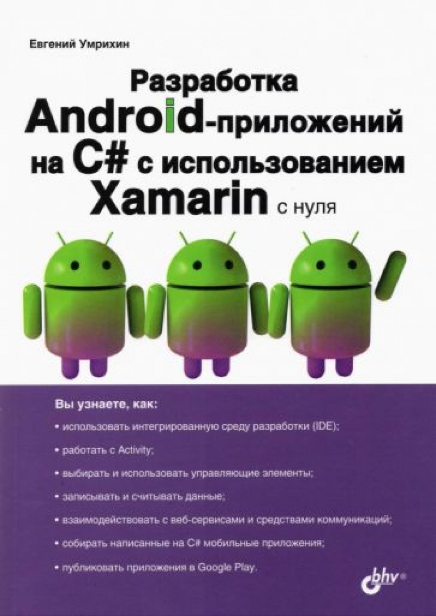  ..  Android-  C#   Xamarin   