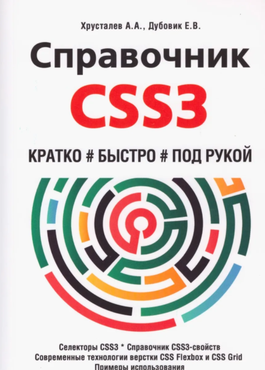  ..,  ..  CSS3. , ,   