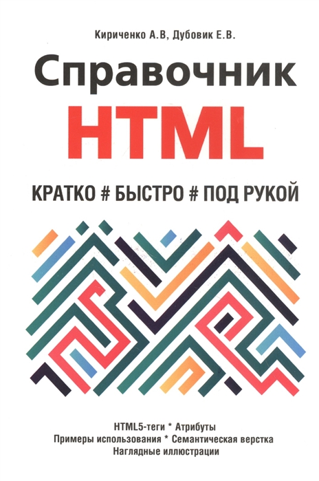  ..,  ..  HTML. , ,   