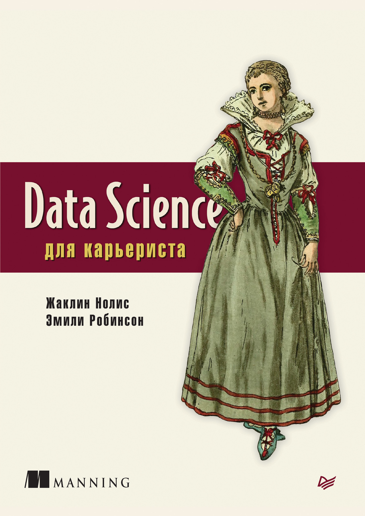  .,  . Data Science   