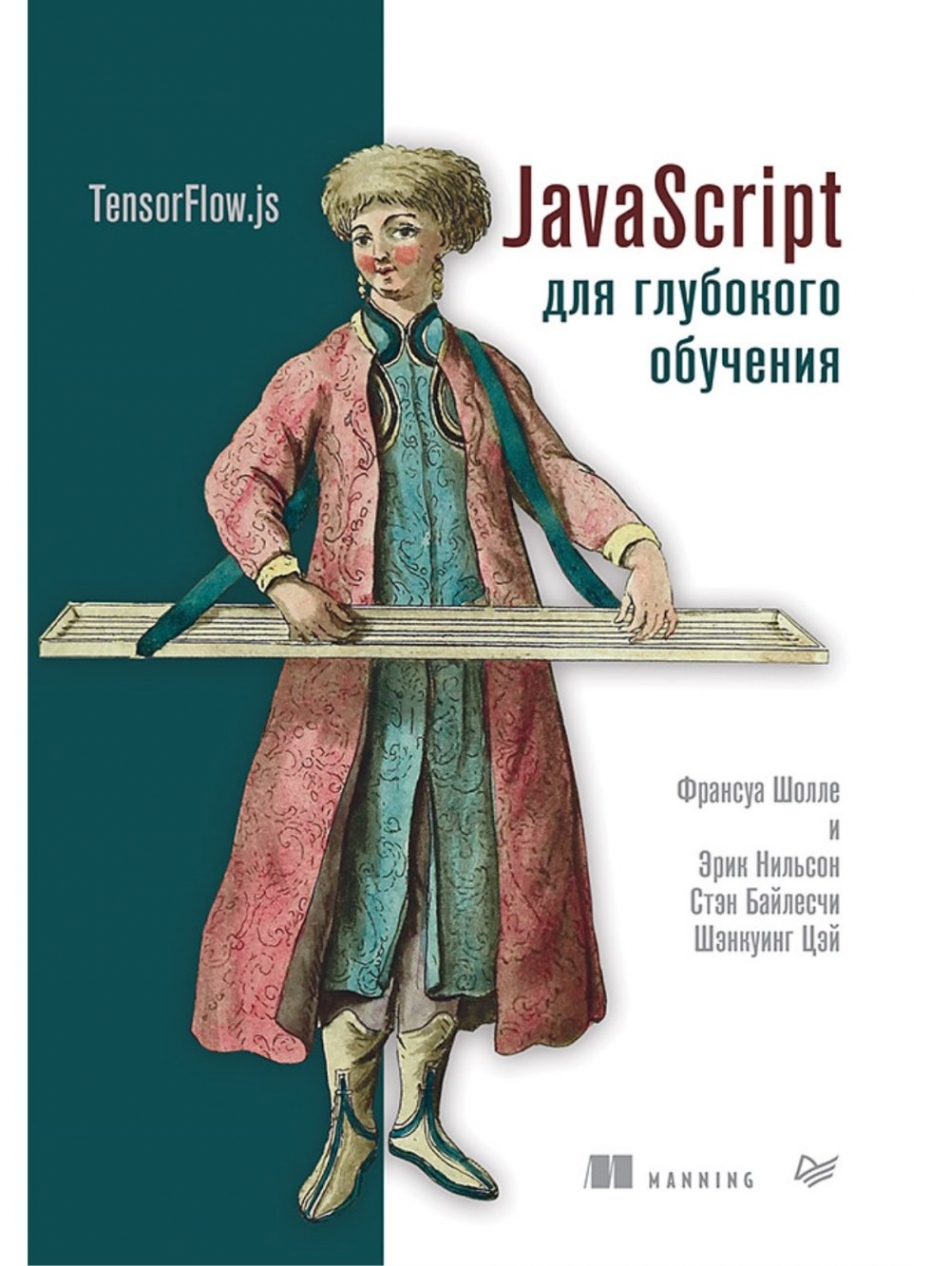  .,  .,  . JavaScript   : TensorFlow.js 