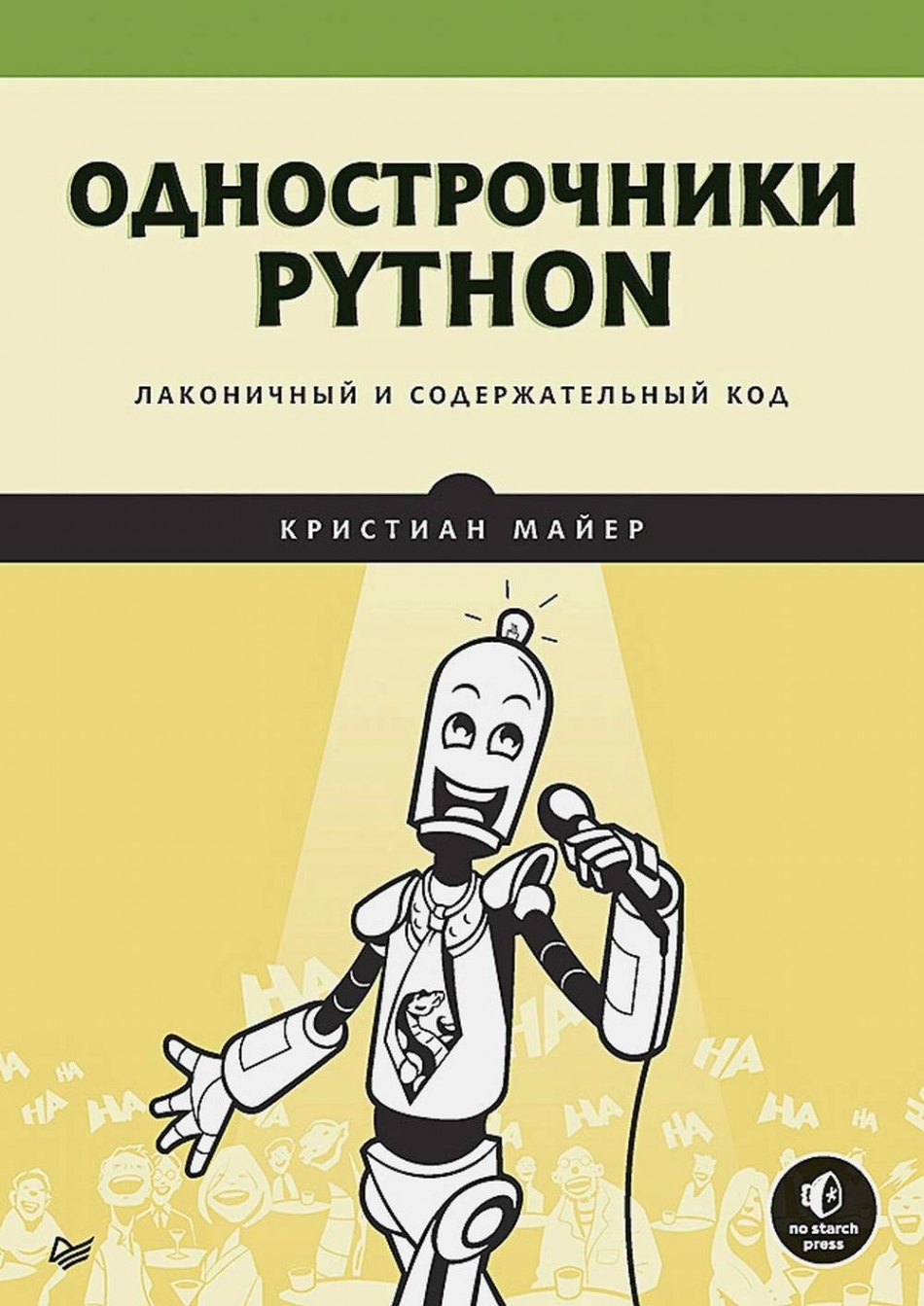  .  Python:     