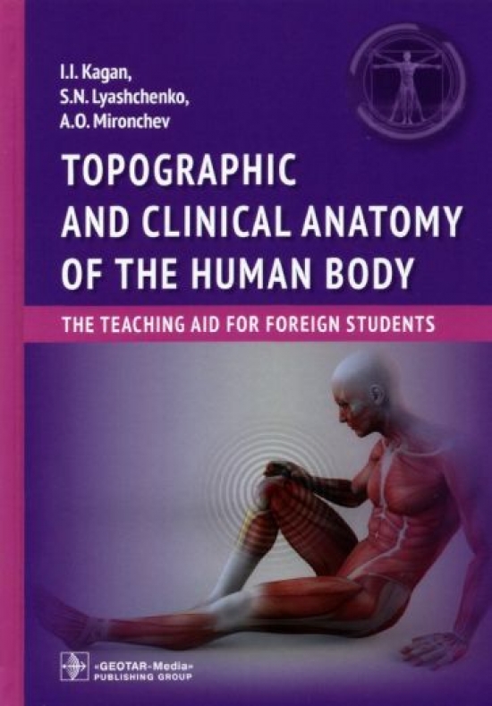  ..,  ..,  .. Topographic and clinical anatomy of the human body. The teaching aid for foreign students 