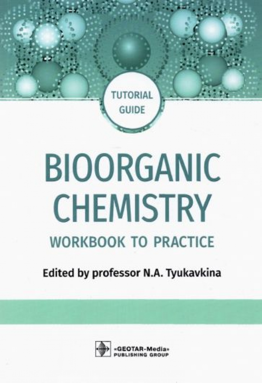  .. Bioorganic Chemistry. Workbook to practic. Tutorial guide 