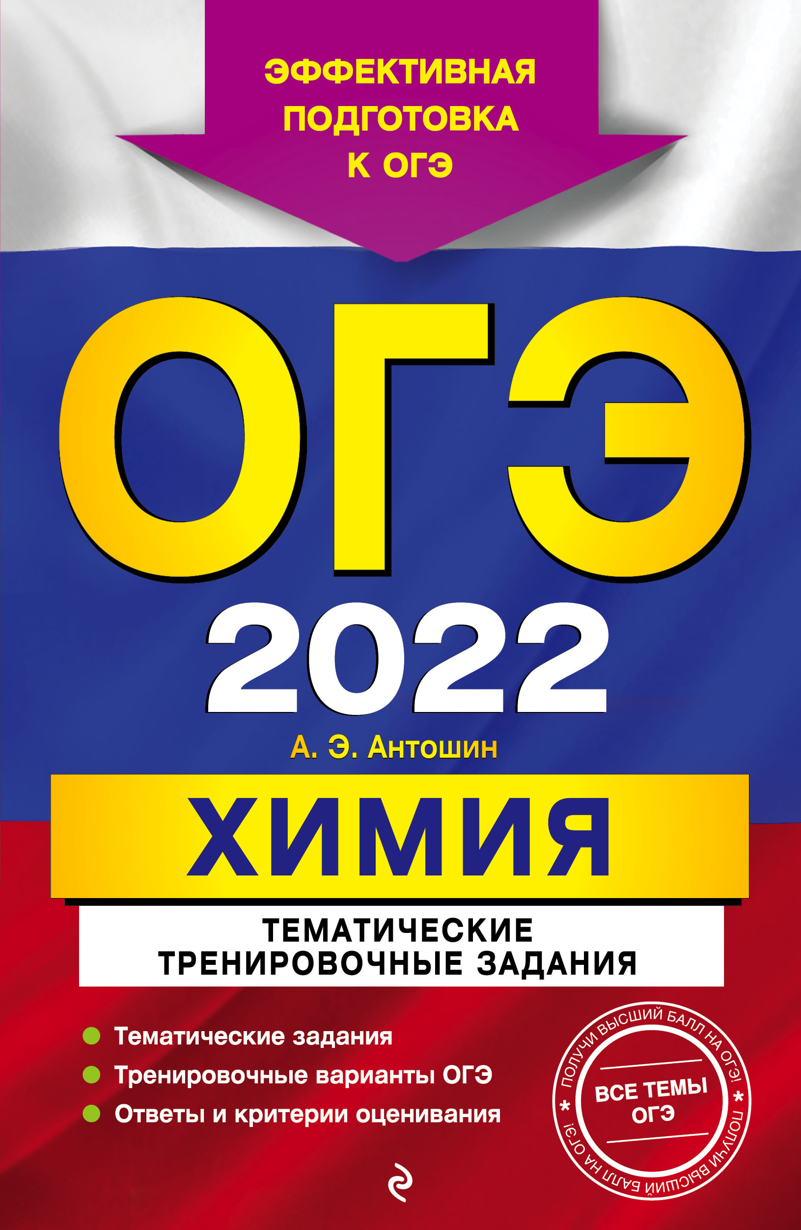 Все книги по теме ЕГЭ. Химия , купить в магазине КомБук - КомБук  (Combook.RU)