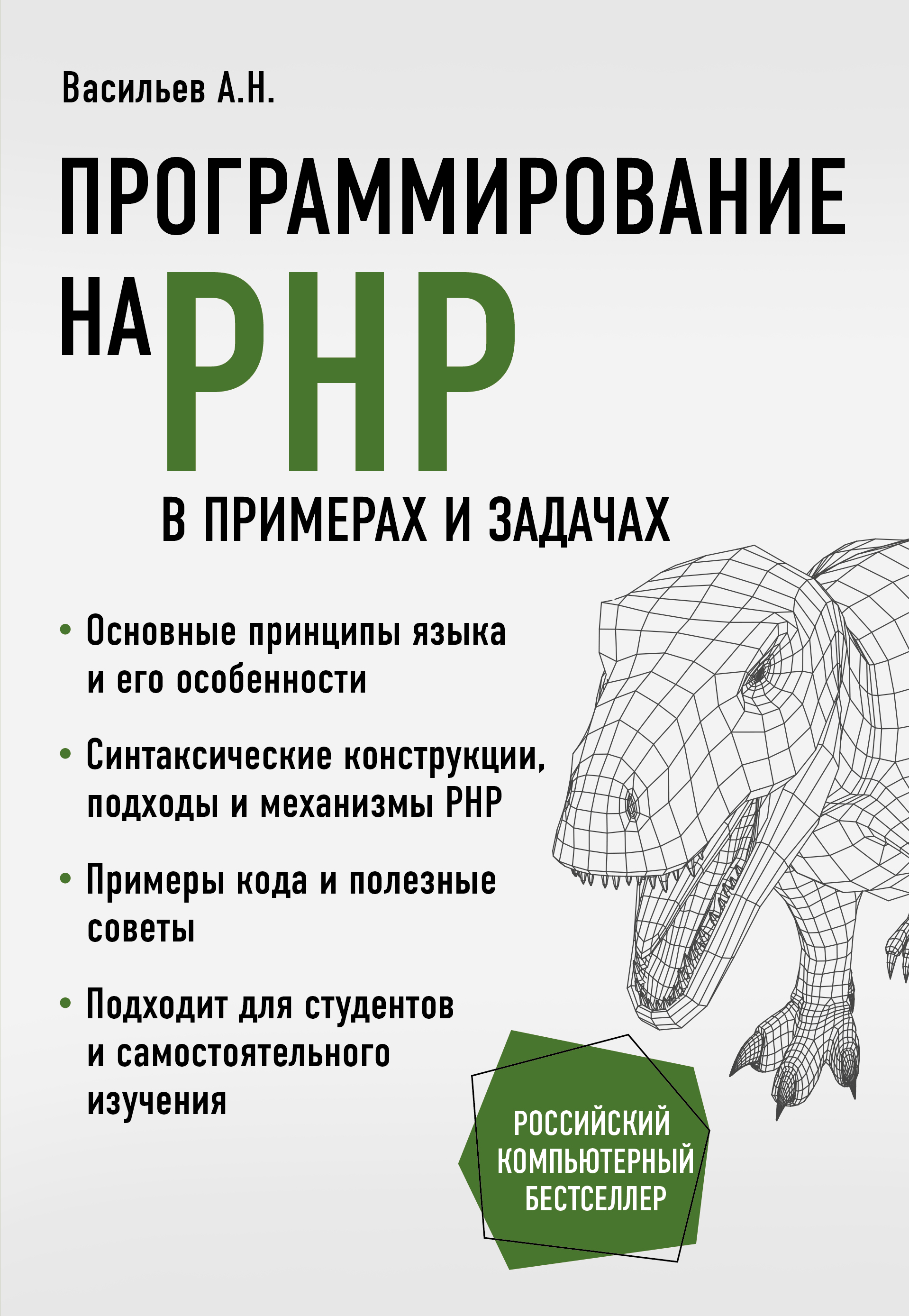  ..   PHP     