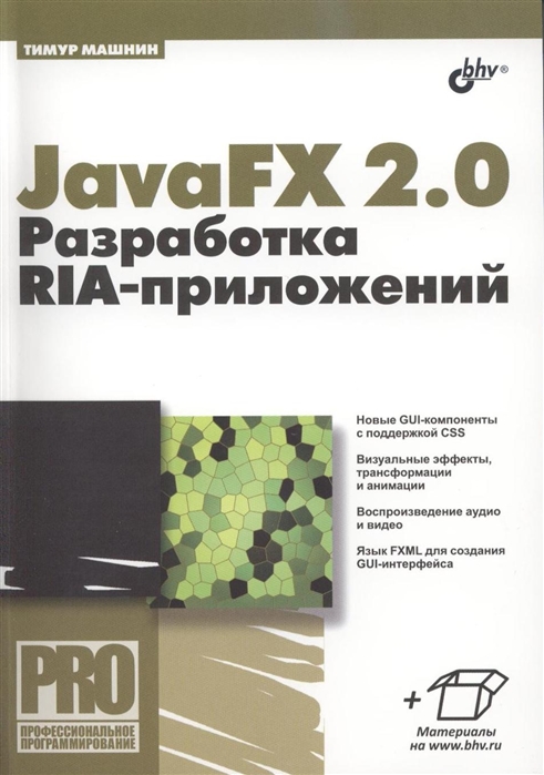  .. JavaFX 2.0:  RIA- 
