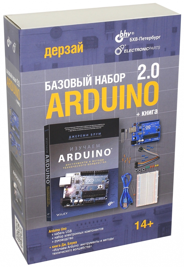 Arduino.   2.0 +  