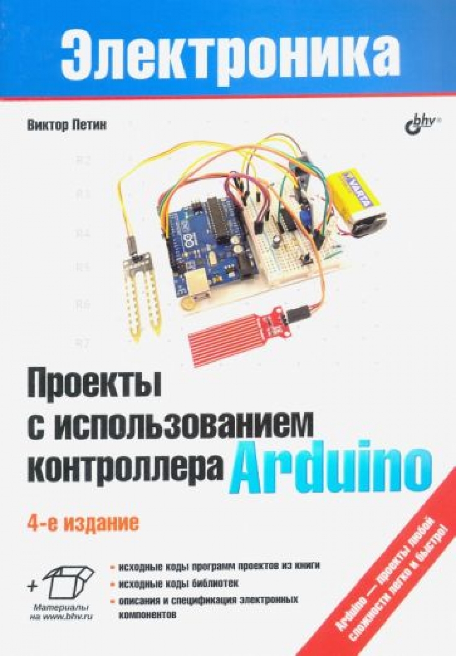  ..     Arduino 