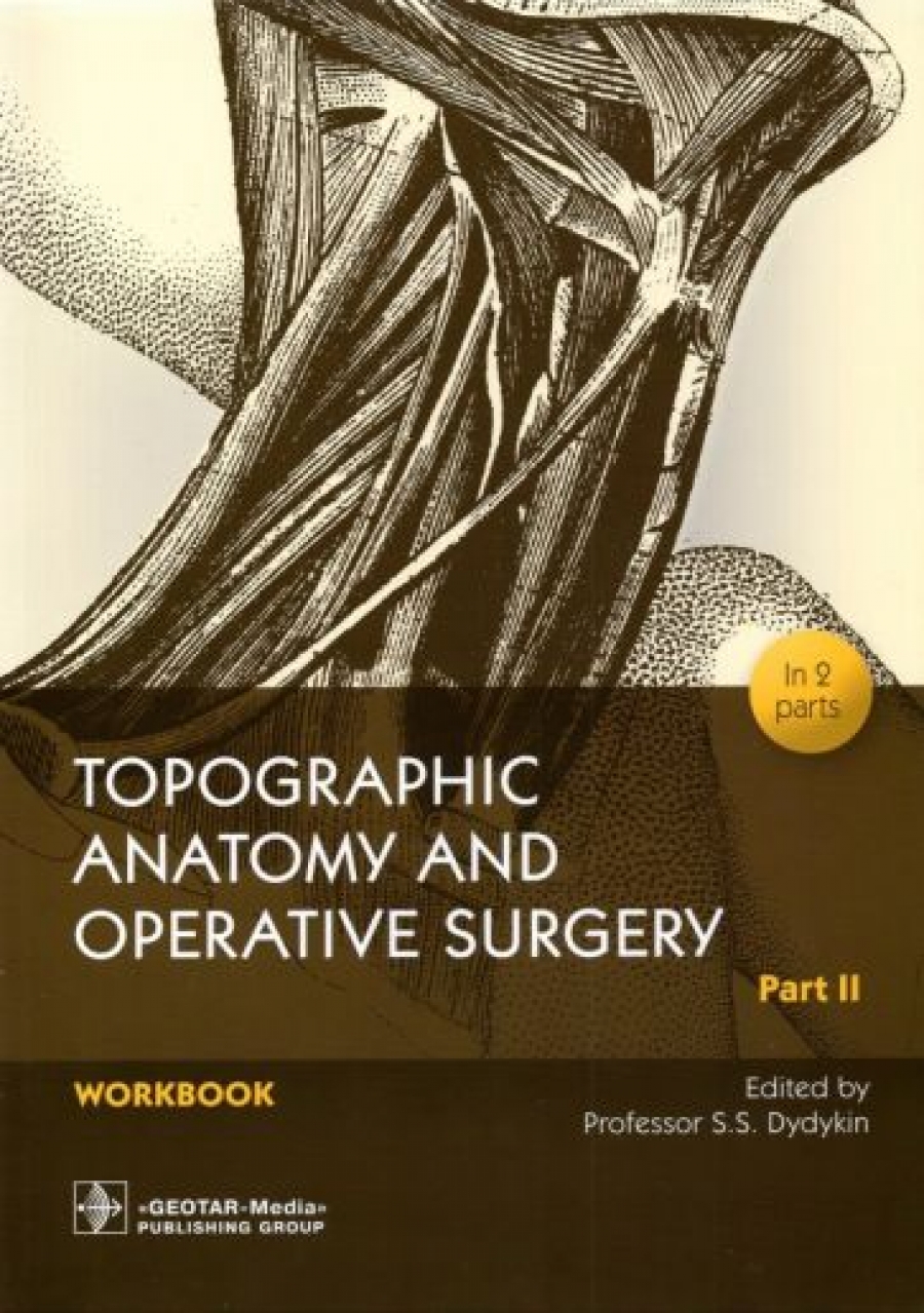  .. Topographic Anatomy and Operative Surgery. Workbook. In 2 parts. Part II 